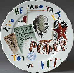 Soviet porcelain propaganda plate by Adamovich. Lenin. ??? ?? ???????? ??? ?? ???. ??????? ??? ???????? 